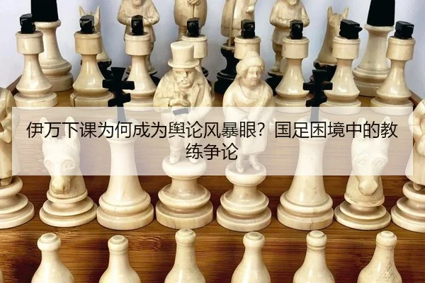 yi-wan-xia-ke-wei-he-cheng-wei-yu-lun-feng-bao-yan-guo-zu-kun-jing-zhong-de-jiao-lian-zheng-lun-2-995.jpg